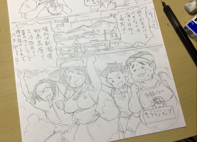 あ〜あ、描き始めちゃった、MNM新聞シーズン3。(さすがにゆっくり描いていくのでしばらく公開できることはないと思うけど) 
