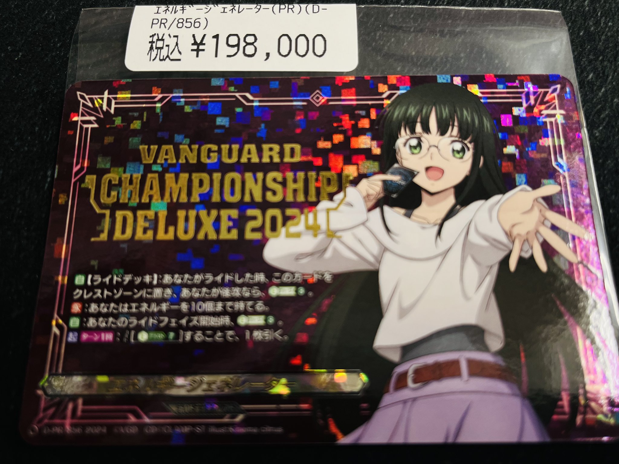 ドラゴンスター秋葉原店 on X: 