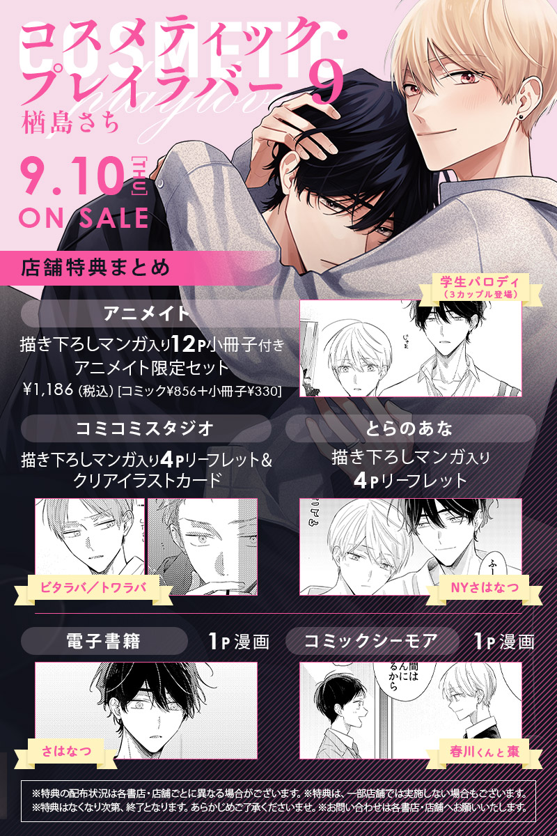 ビーボーイ編集部 on X: 
