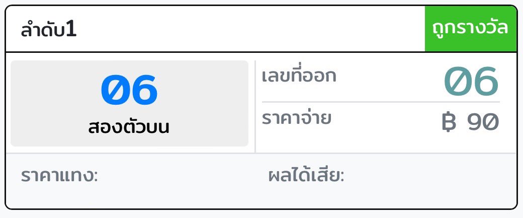 ถึงแม้จะน่าเจ็บใจที่ถูกน้อยไป แต่ก็ขอแjk 50 บาท 2 คนค่ะ รีเลย เดี๋ยวมาสุ่มดึกๆ นะ 🤗✨

ขอบคุณพี่แบคฮยอนที่ให้โชคหนูค่ะ ออกวันคัมแบคพี่พอดีเลย ฉะนั้นอัลบั้มรอบนี้ปังปุแน่นอน ตุวพ่อเริ่มเลอ 🌟🌟🌟