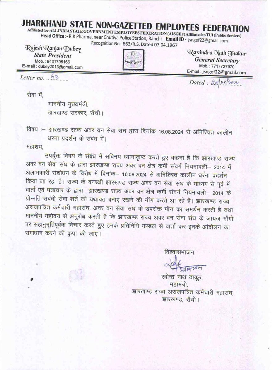 RAM200791's tweet photo. #justice4ForestGuard
@HemantSorenJMM श्री मान आपने ही हमें 2014 का नियमावली दिया है।  नियुक्ति नियमावली, 2014 के अनुसार वनपाल के पद पदोन्नति के लिए आरक्षित है। इसे यथावत रखा जाए।
@JharkhandCMO
@JharkhandVan https://t.co/eqMowaEXwt