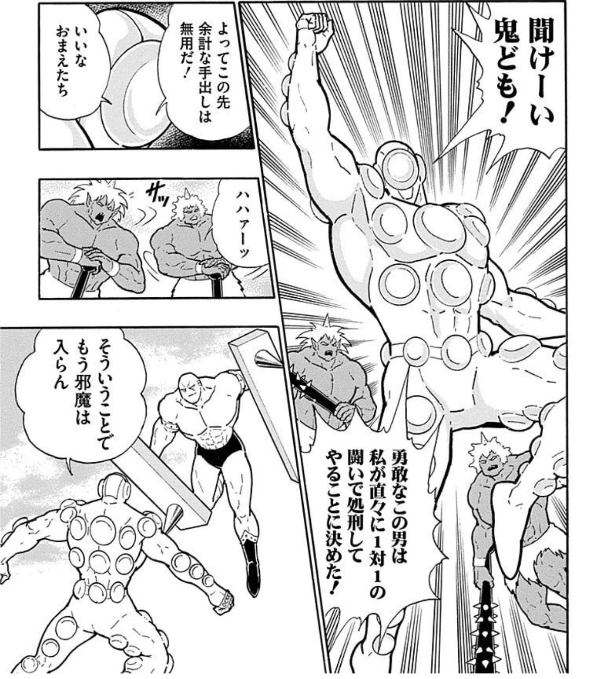 キン肉マンまとめ キン肉マン ディープ オブ マッスル‼︎特別編「悪魔の変身講座