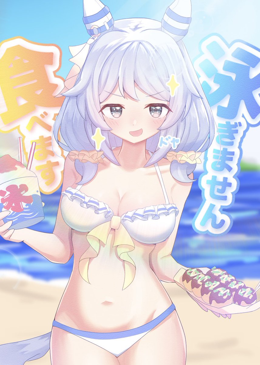 水着着たけど泳がないミラ子
#ウマ娘
#ヒシミラクル