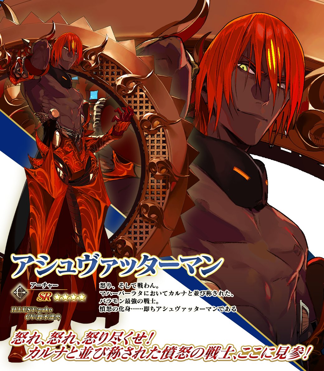 カルデア広報局より】 期間限定『「Lostbelt No.4」クリア応援