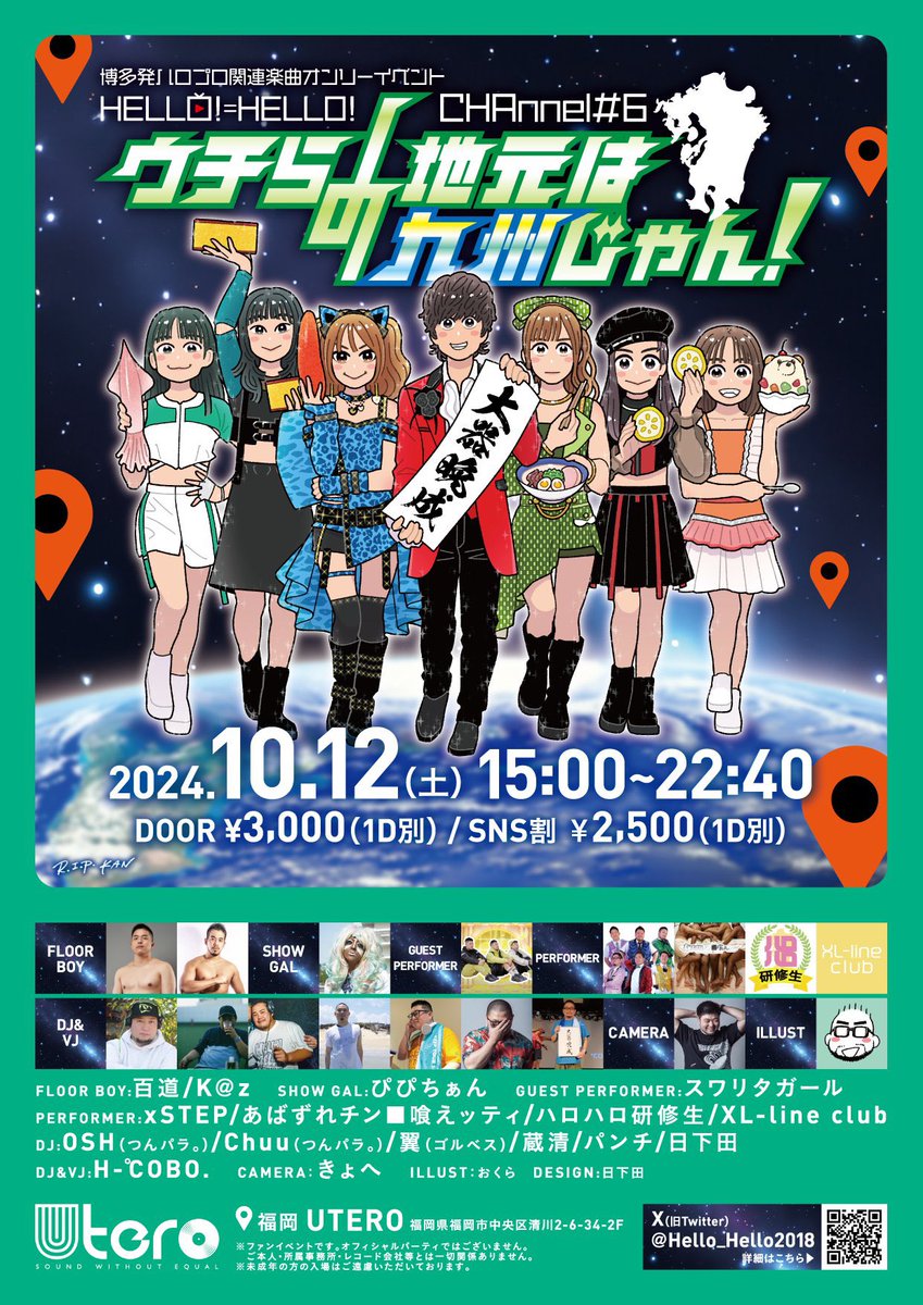 takuboxSTEP's tweet photo. そして！昨日イベント中に情報解禁されました！
11月16日(土)熊本にて開催されるBEAST(@BEASTkuma )にxSTEP出演させていただきます🙌
既に発表されている10月12日(土)のHello!=Hello!(@Hello_Hello2018 )と併せて今後もイベント出演予定が続いているのでお楽しみに🤩
 #xSTEP https://t.co/EmCJxYZ87J