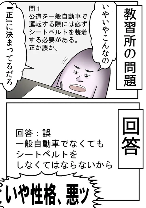 免許持ちは全員共感する教習所の思い出まとめ 1/7 