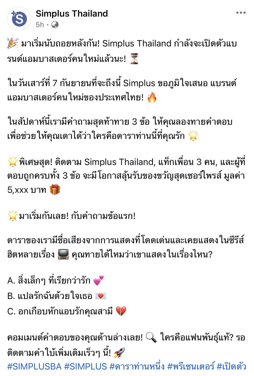 PPKRITT_DAILY's tweet photo. 🎉 มาเริ่มนับถอยหลังกัน! Simplus Thailand กำลังจะเปิดตัวแบรนด์��อมบาสเดอร์คนใหม่แล้วนะ! ⏳
ในวันเสาร์ที่ 7 กันยายนที่จะถึงนี้
ห๊าทุกคนคิดว่าใช่น้องพีพีไหมมม ไปทายใน fb กันคับได้ลุ้นรับของขวัญสุดเซอร์ไพรส์ด้วยน้า
🔗https://t.co/mxXuzoR6sS
#SIMPLUSBA #SIMPLUS
#ppkritt #พีพีกฤษฏ์ https://t.co/Id6obbFvYY