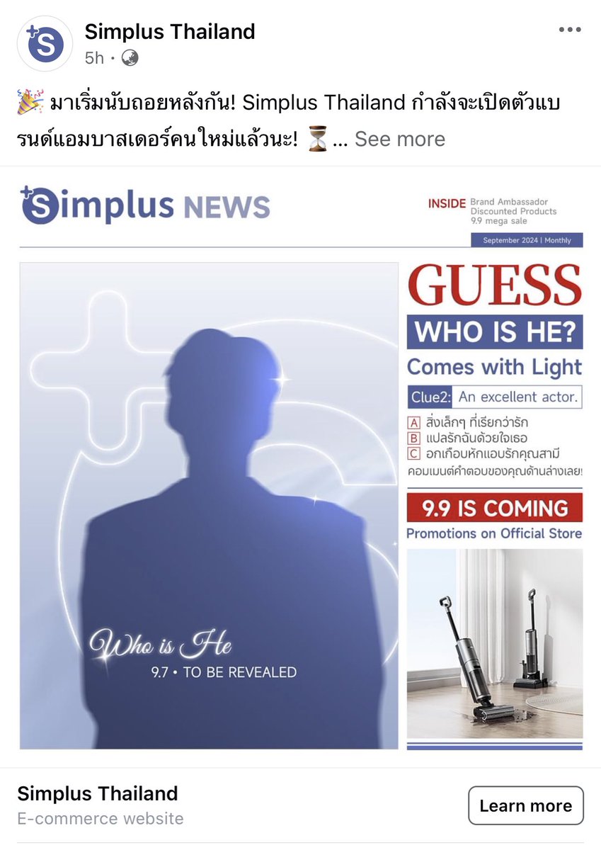 PPKRITT_DAILY's tweet photo. 🎉 มาเริ่มนับถอยหลังกัน! Simplus Thailand กำลังจะเปิดตัวแบรนด์��อมบาสเดอร์คนใหม่แล้วนะ! ⏳
ในวันเสาร์ที่ 7 กันยายนที่จะถึงนี้
ห๊าทุกคนคิดว่าใช่น้องพีพีไหมมม ไปทายใน fb กันคับได้ลุ้นรับของขวัญสุดเซอร์ไพรส์ด้วยน้า
🔗https://t.co/mxXuzoR6sS
#SIMPLUSBA #SIMPLUS
#ppkritt #พีพีกฤษฏ์ https://t.co/Id6obbFvYY