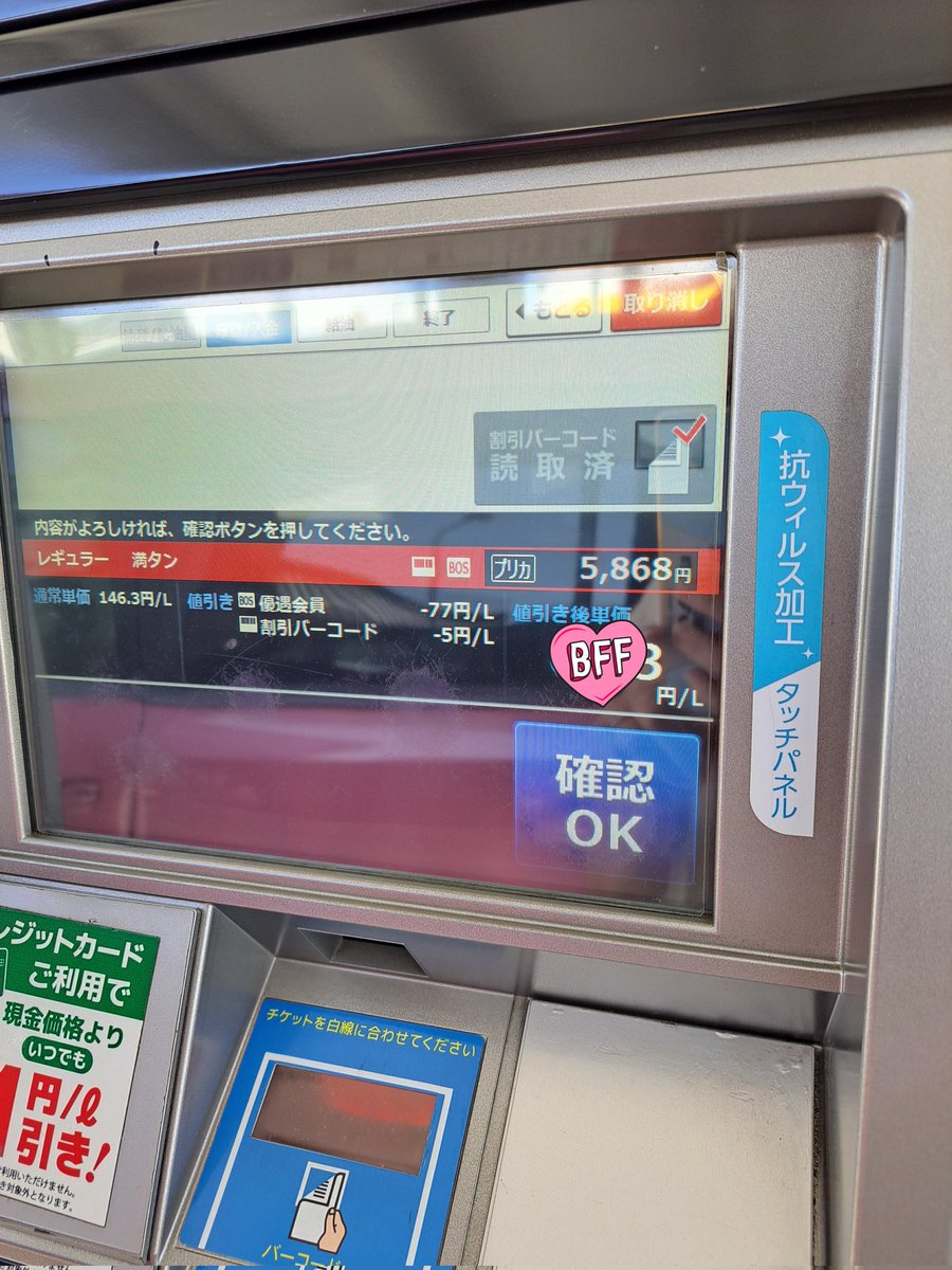amaneppu's tweet photo. エアコンの壊れた車ではムリだったので、ばぁばの車を借りたよ🚙　ちゃんと満タンにして返します…　
今月もお得に給油✌
#ヤマウチ　#ラチェットモンキー　#veBee 　#PR https://t.co/m7EfeRLIDE