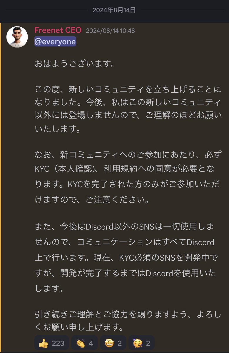 gato_XDC's tweet image. ガチ詐欺師が主催する養分育成サロン #Freenet でKYC実施するようですが、ここって色々プロジェクト発表してきたけど、AMTだかよくわからんゴミ通貨売る以外に何か実現したっけ?
金集めしかしてないよね?
そんなところに個人情報提供する猛者は果たしているのか、乞うご期待🥳
#瀧澤龍哉
#投資詐欺