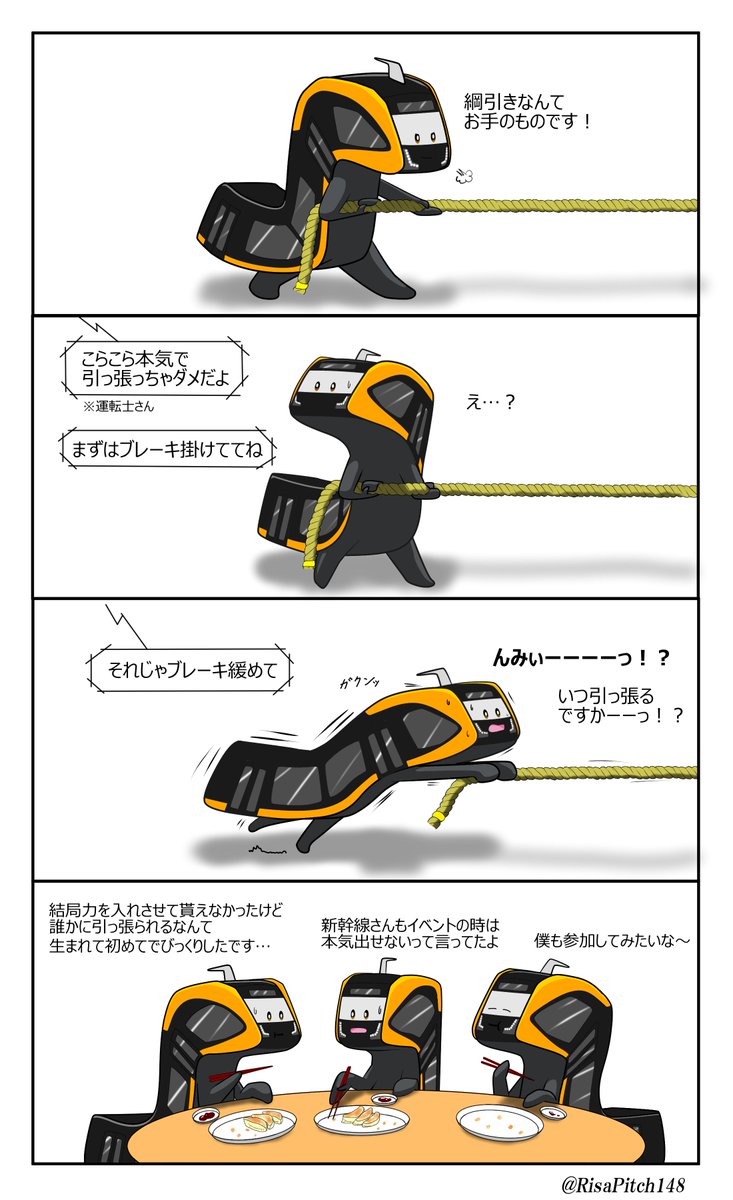 イベント対応 