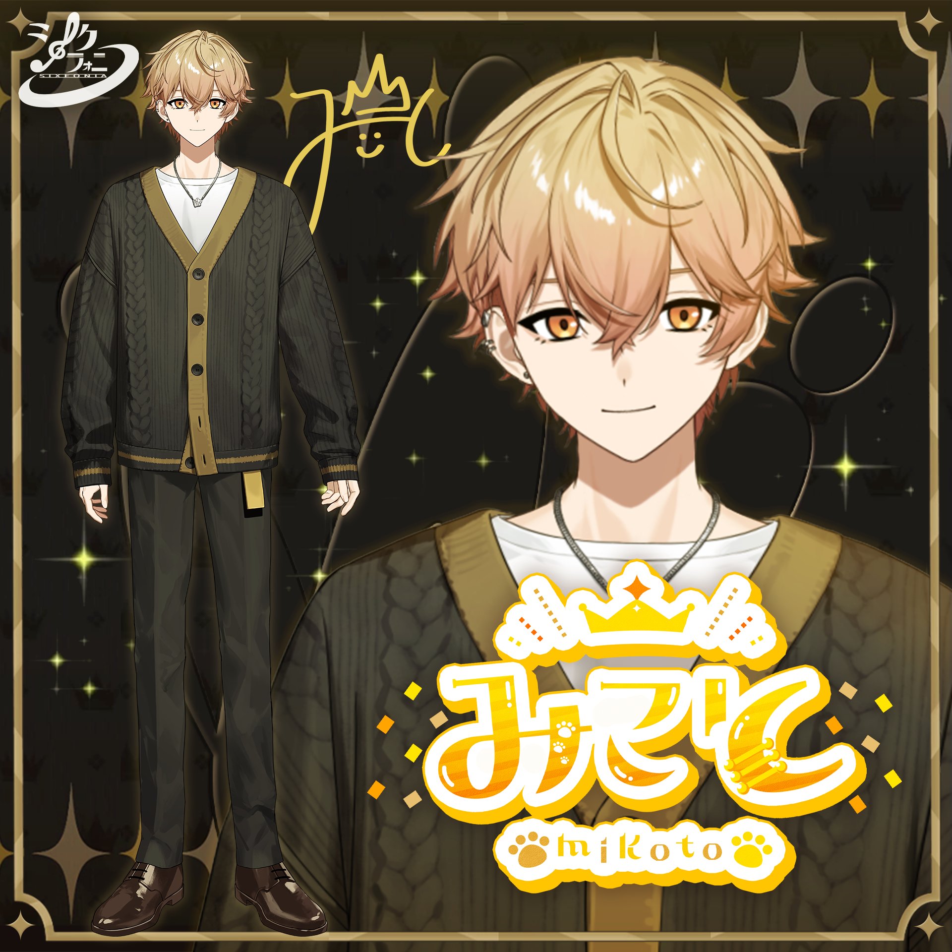 送料無料キャンペーン シクフォニ みこと まとめ売り （シクストア【公式グッズ アイドル