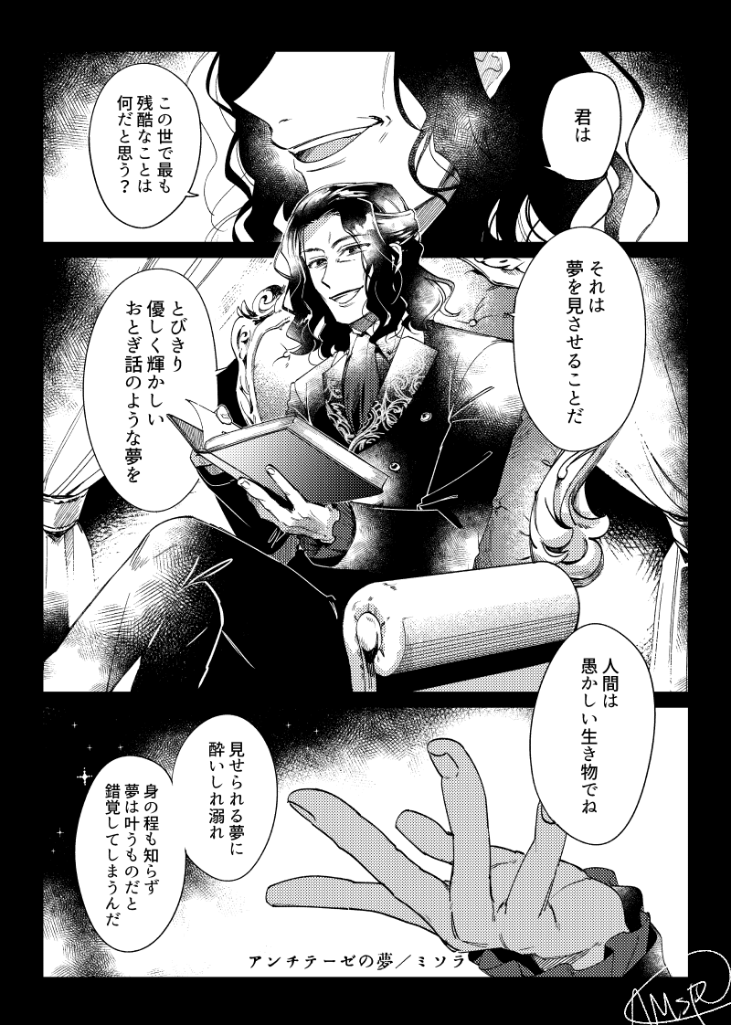 【文ある】アンチテーゼの夢【Web再録】(1/2)
去年寄稿した「ブンゲキ②アンソロジー継演」の再録解禁となりましたので公開させていただきます。(後で支部にもあげます)
1~6を踏まえての劇館長の話、侵蝕者側の気持ちでお読みください。
改めて主催の秋星様、お声かけ有難うございました! 