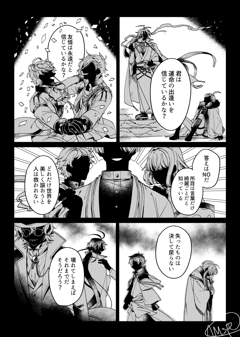 【文ある】アンチテーゼの夢【Web再録】(1/2)
去年寄稿した「ブンゲキ②アンソロジー継演」の再録解禁となりましたので公開させていただきます。(後で支部にもあげます)
1~6を踏まえての劇館長の話、侵蝕者側の気持ちでお読みください。
改めて主催の秋星様、お声かけ有難うございました! 