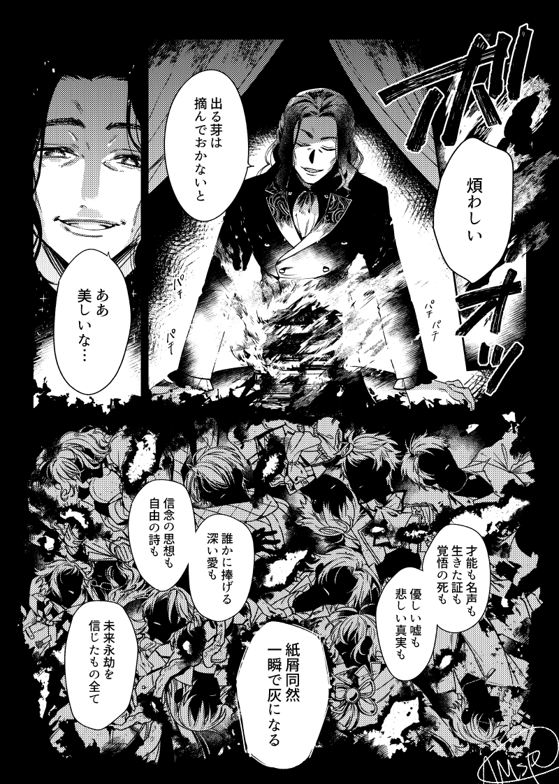 【文ある】アンチテーゼの夢【Web再録】(1/2)
去年寄稿した「ブンゲキ②アンソロジー継演」の再録解禁となりましたので公開させていただきます。(後で支部にもあげます)
1~6を踏まえての劇館長の話、侵蝕者側の気持ちでお読みください。
改めて主催の秋星様、お声かけ有難うございました! 