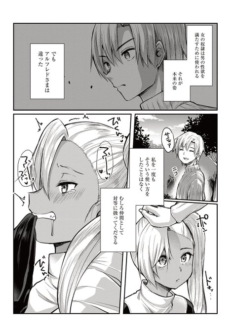 ご主人様のことが大好きな小さな魔法使いの話(0/8) 