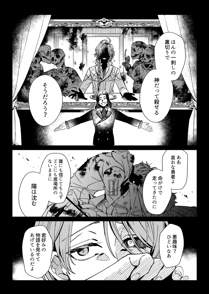 (2/2)終 