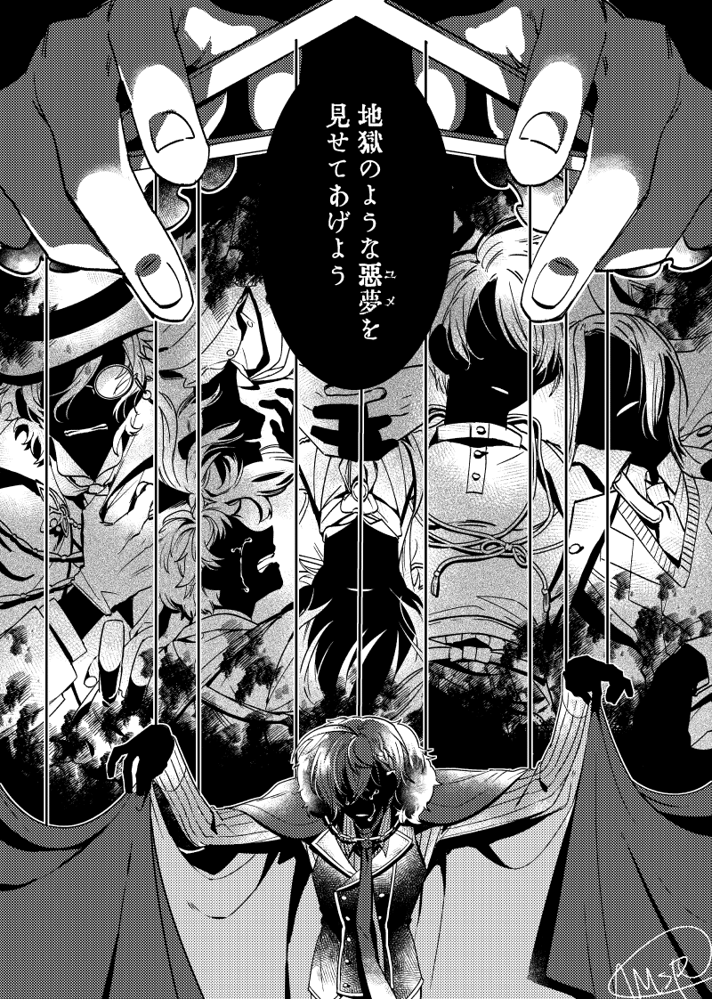 (2/2)終 