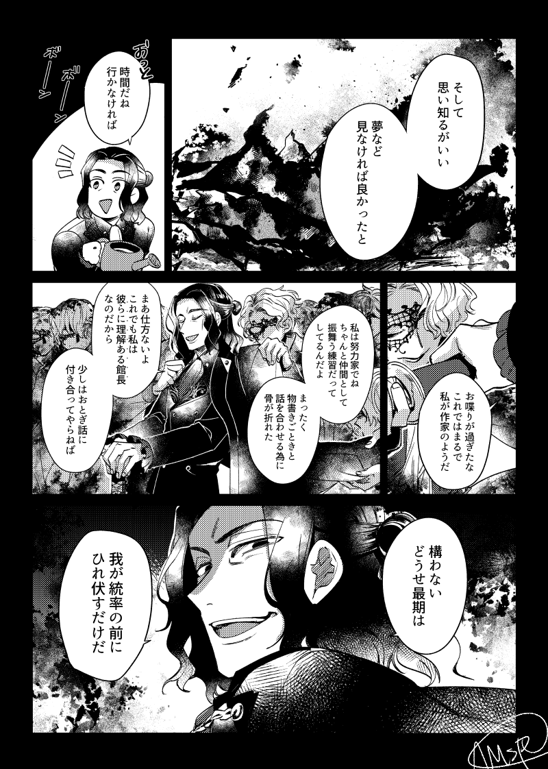 (2/2)終 