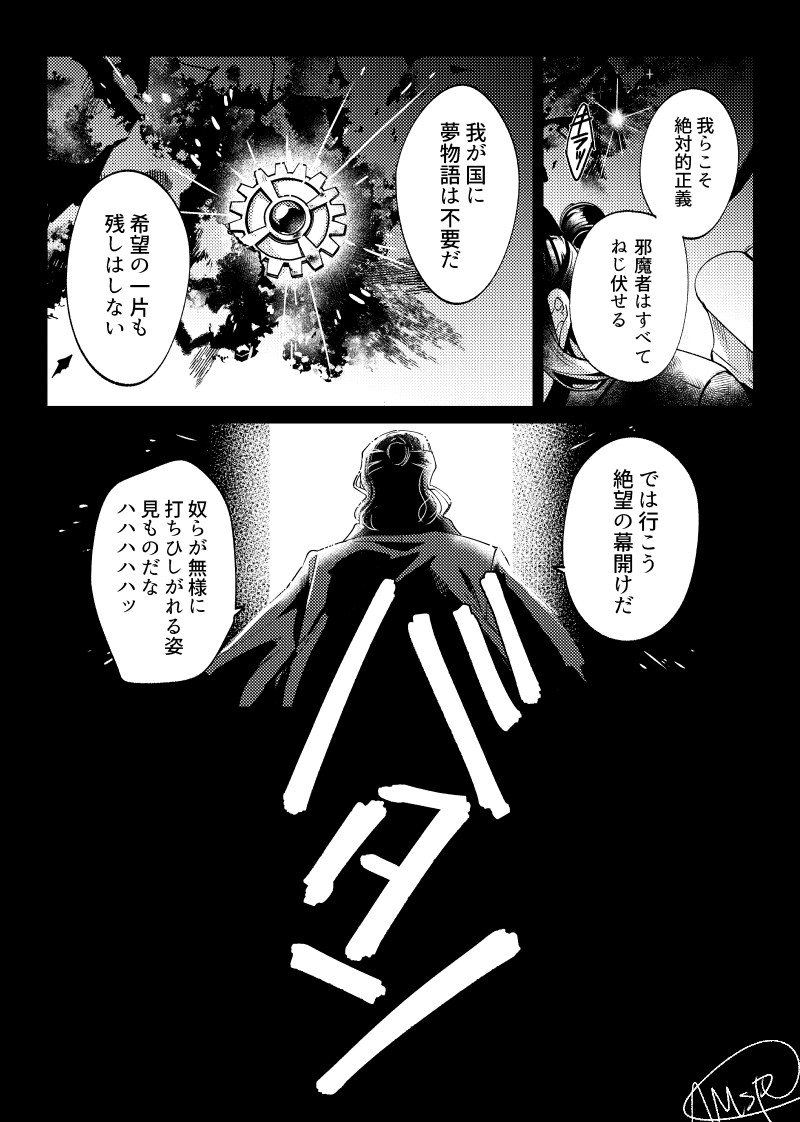 (2/2)終 