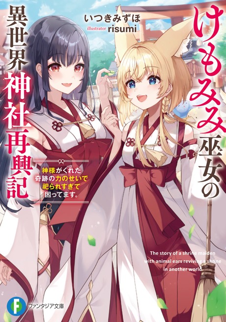 いつきみずほ (@itsukimizuho) / Posts / X