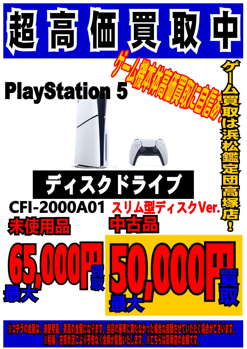 美品 完動品 PS5 本体 1000A プレステ5 ディスクドライブ付き