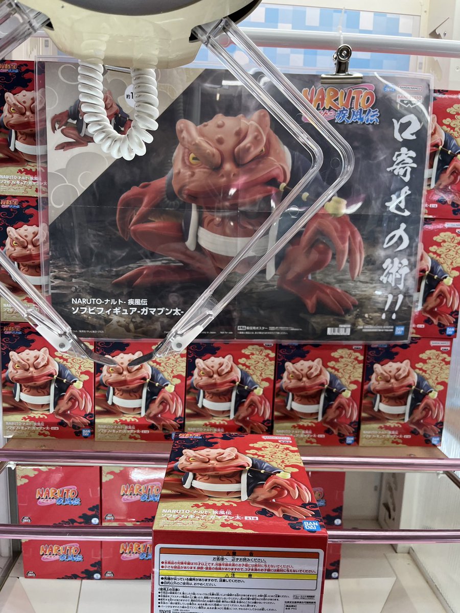 NARUTO🐸 NARUTO-ナルト- 疾風伝 ソフビフィギュア-ガマブン太【ナルト