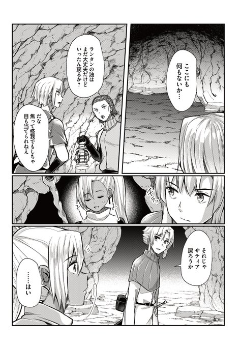 ご主人様のことが大好きな小さな魔法使いの話(4/8) 