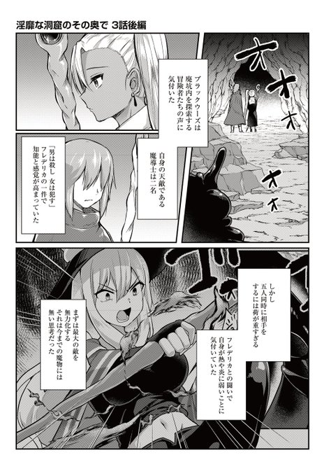 ご主人様のことが大好きな小さな魔法使いの話(5/8) 