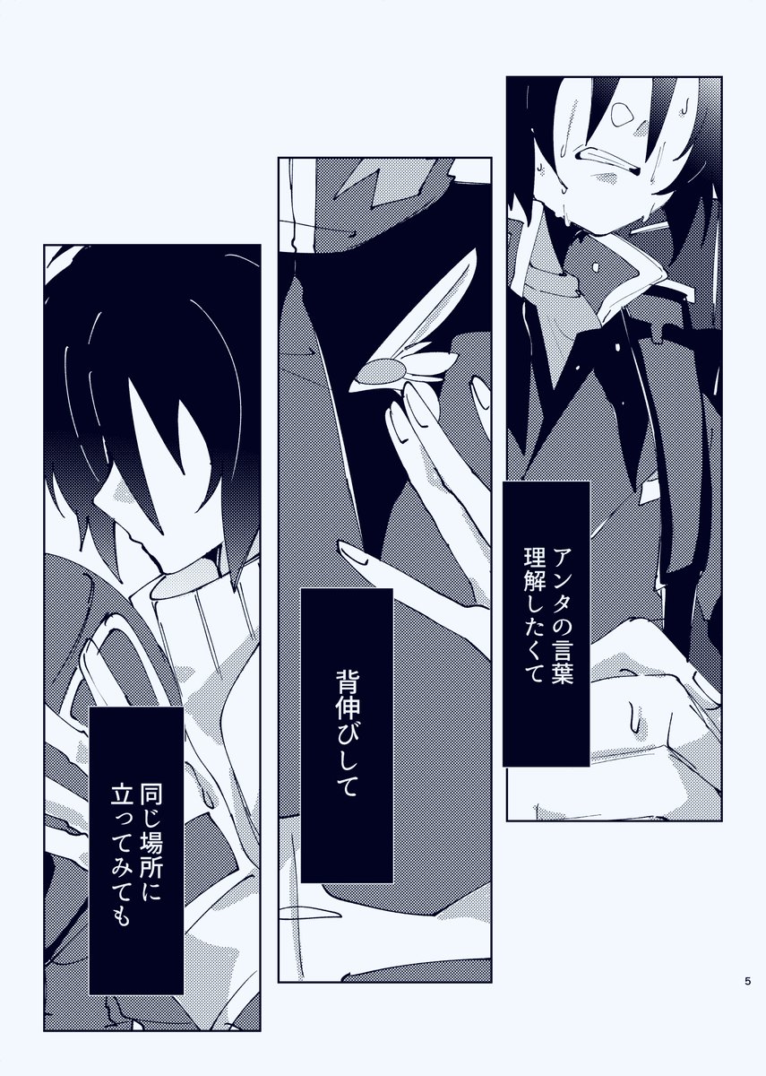 インテで無配予定だったアスシン漫画
めちゃ雑だし暗くて申し訳ない、、シン改めてお誕生日おめでとうだよ〜 
