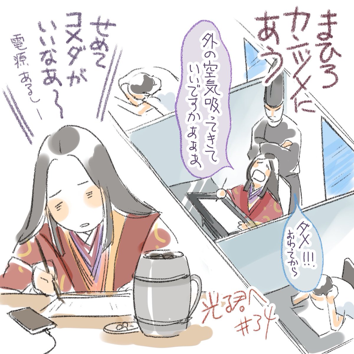 編集と作家の熱いバトル回でした

伏せ字にしたつもりが伏せ字になってなかったですが
コ✖︎ダが好きです

#光る君へ
#光る君絵 
