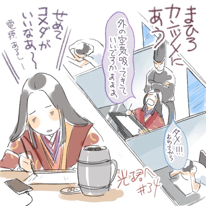 編集と作家の熱いバトル回でした

伏せ字にしたつもりが伏せ字になってなかったですが
コ✖︎ダが好きです

#光る君へ
#光る君絵 