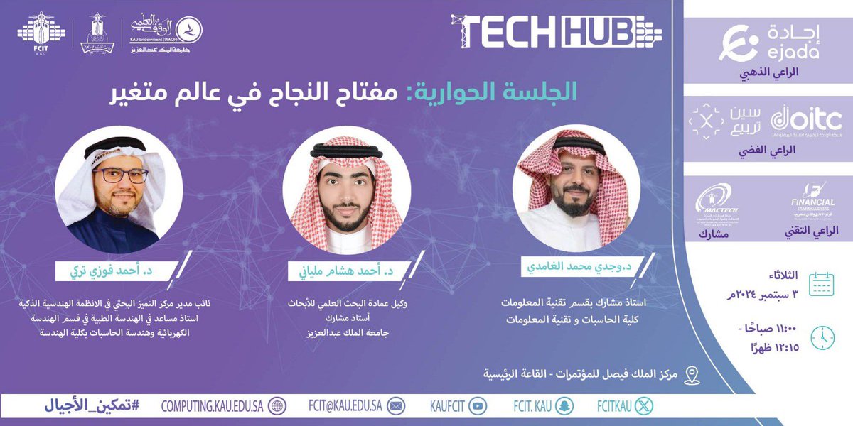 كلية الحاسبات FCIT# tweet media