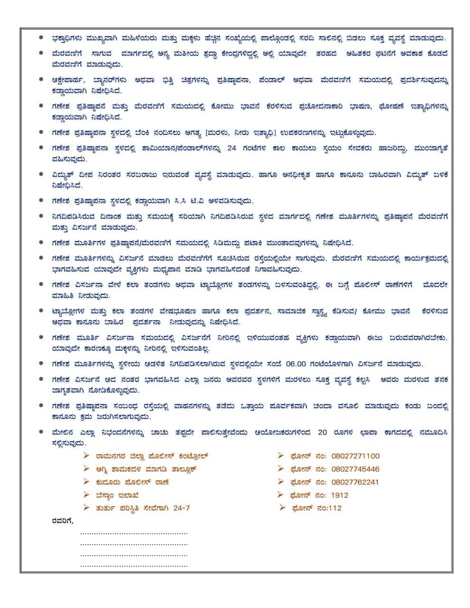 In #Karnataka, Hindus now need 36 permissions from different departments just to celebrate Ganesha Utsav! 

Congress is making it impossible to follow our traditions.
It’s a shame that our festivals face less resistance abroad than in a Congress-ruled state!
#GaneshChaturthi2024