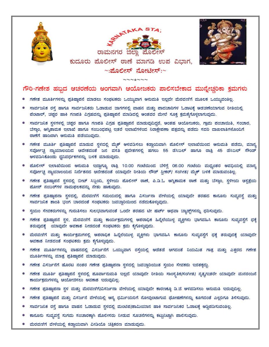 SVishnuReddy's tweet photo. In #Karnataka, Hindus now need 36 permissions from different departments just to celebrate Ganesha Utsav! 

Congress is making it impossible to follow our traditions.
It’s a shame that our festivals face less resistance abroad than in a Congress-ruled state!
#GaneshChaturthi2024 https://t.co/oMSLNfqWO8