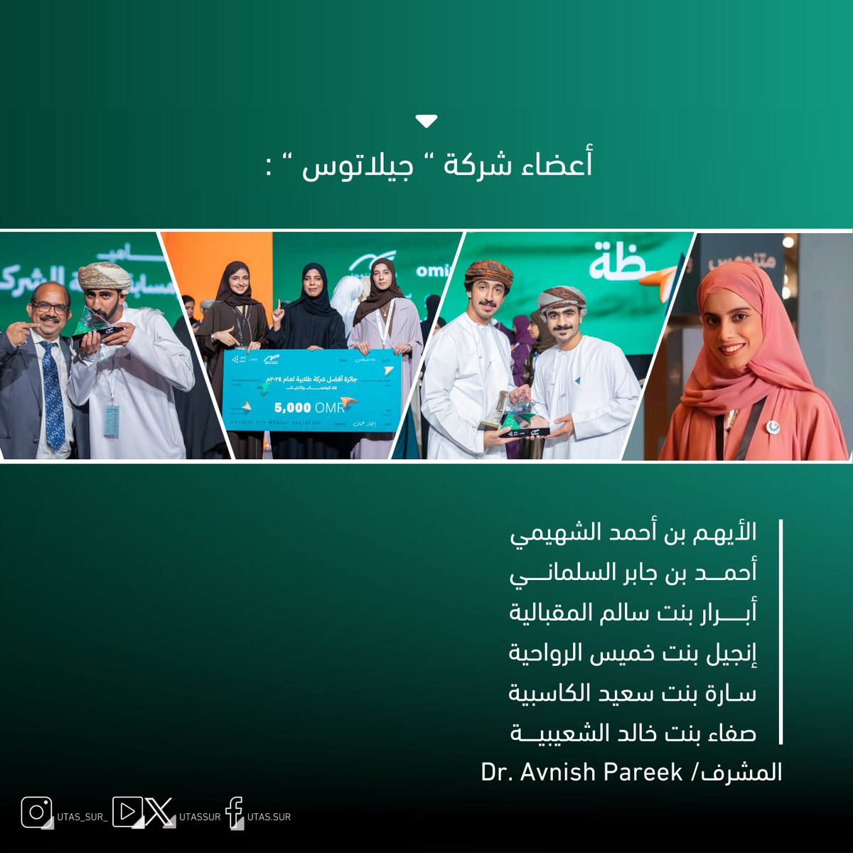 #تهنئة I
#جامعـة_التقنية_والعلوم_التطبيقية_بصور 
<a href="/Injaz_Oman/">إنجاز عمان</a>