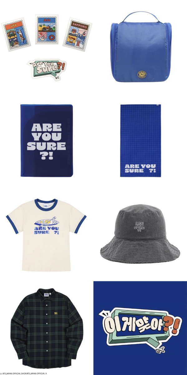 BTS ジョングク&ジミン「Are You Sure?!」の公式グッズが発売決定
