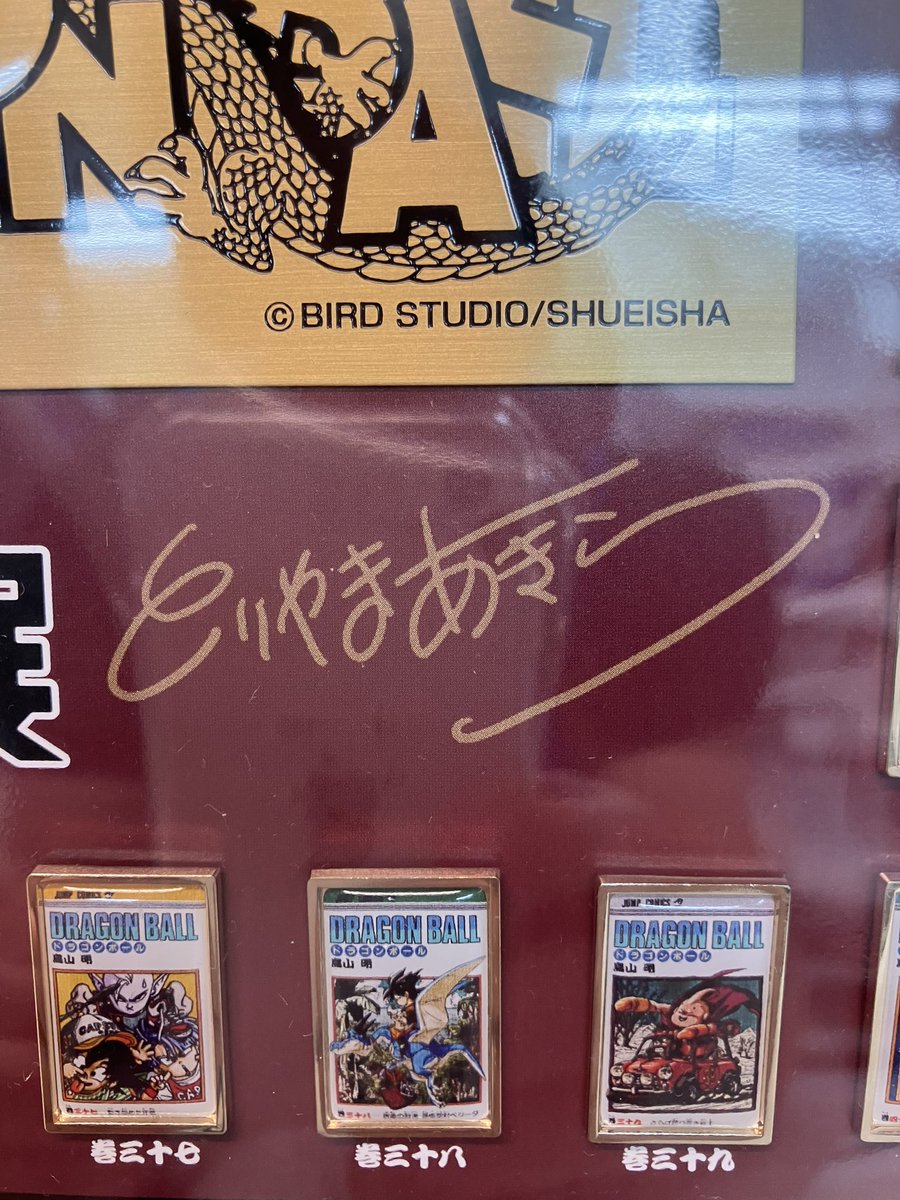 商品の入荷情報です🎉 「ドラゴンボール」コミックスカバーイラスト