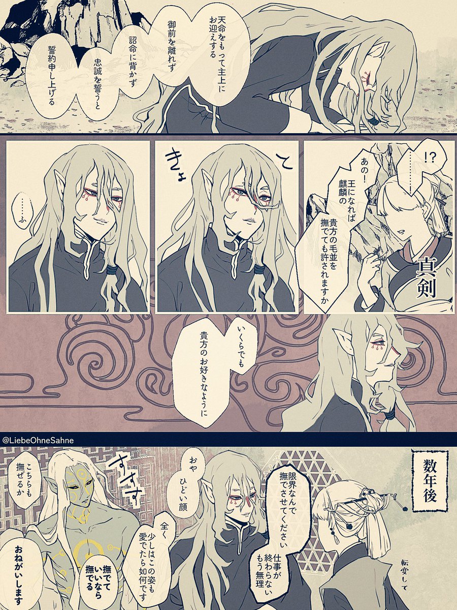 #mnnkプラス  
💊夢
※離
※夢主姿あり
※⑫国記パロ(麒/麟:離・王:夢主)
※何でも許せる方向け
※前回より夢主の我強めです 