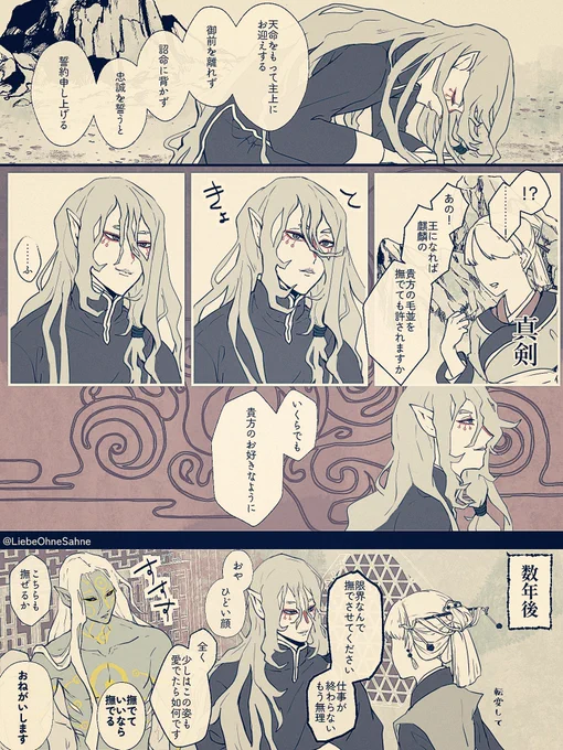 #mnnkプラス  
💊夢
※離
※夢主姿あり
※⑫国記パロ(麒/麟:離・王:夢主)
※何でも許せる方向け
※前回より夢主の我強めです 
