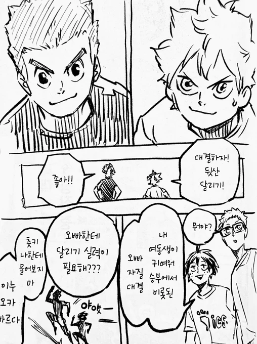 ..... 본인 동생이 더 귀엽다고 대결하는 애들이 실존.... 