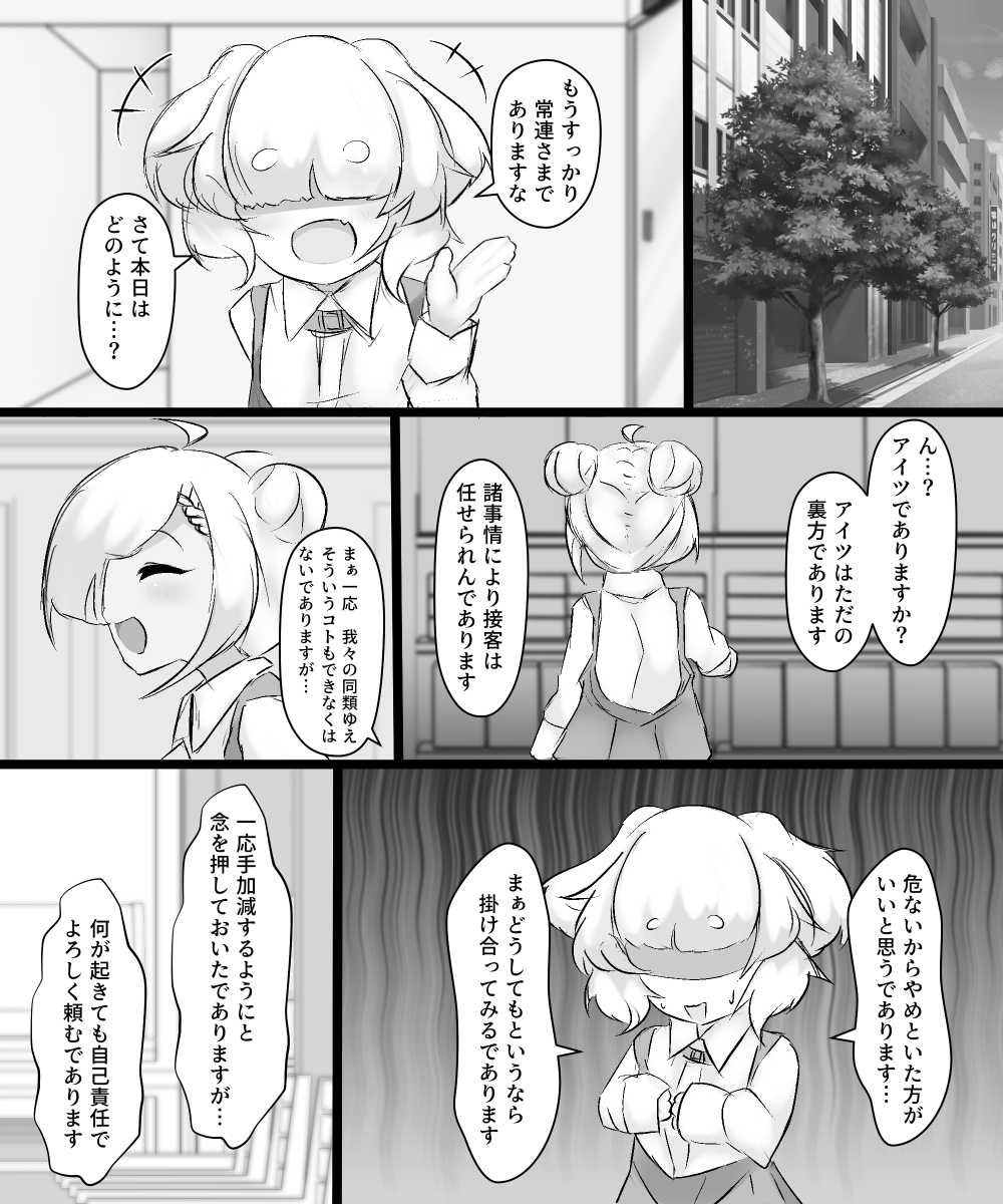 9月更新 ロロちゃんメイン回
本気で生命の危機を味わいたい人向け
【前編8P】Full: https://t.co/3xms7ddJAV 