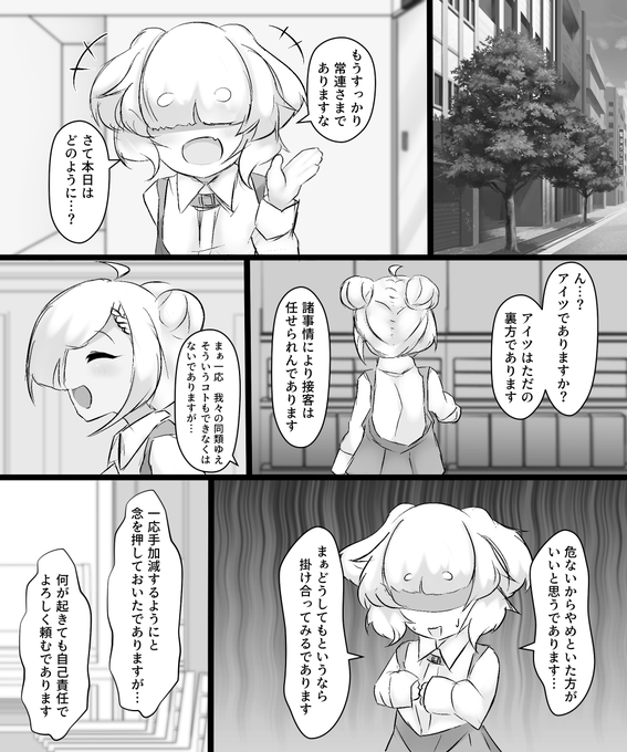 9月更新 ロロちゃんメイン回
本気で生命の危機を味わいたい人向け
【前編8P】Full: https://t.co/3xms7ddJAV 