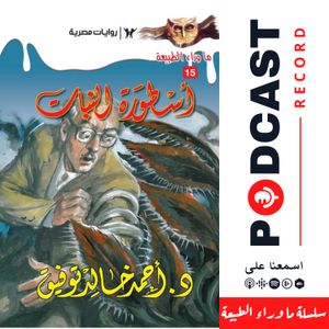 Hawa2Com's tweet photo. خاطرة: أسطورة النبات https://t.co/GVNvbKgTlj https://t.co/C6pB5cnrT4