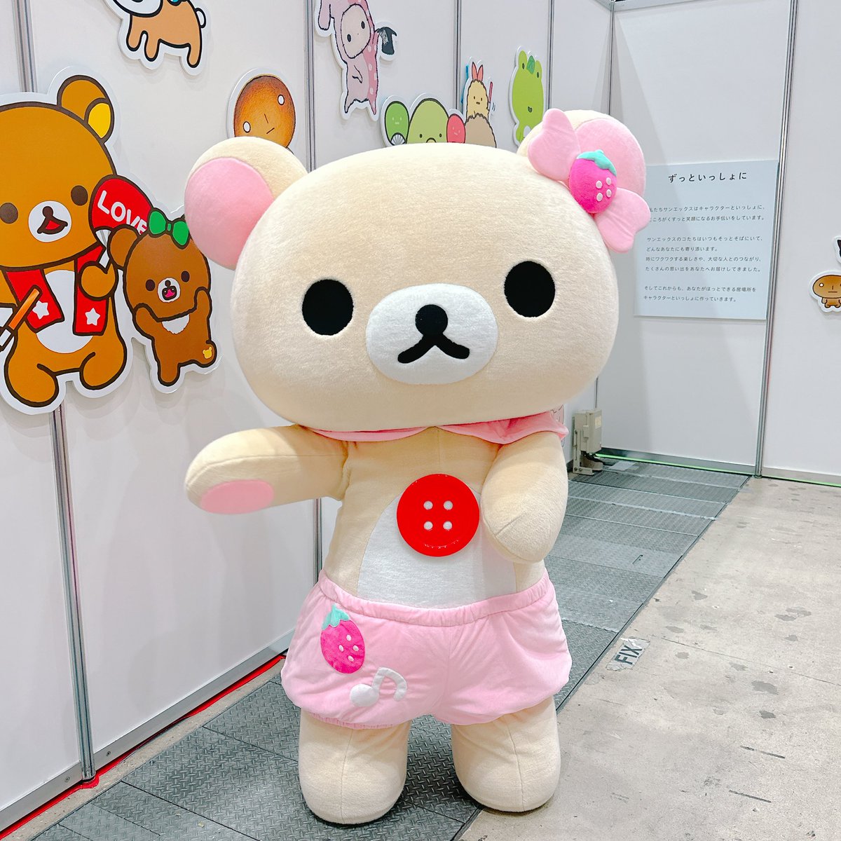 2022年製品】レア サンエックス リラックマ あなたのそばに ぬいぐるみ