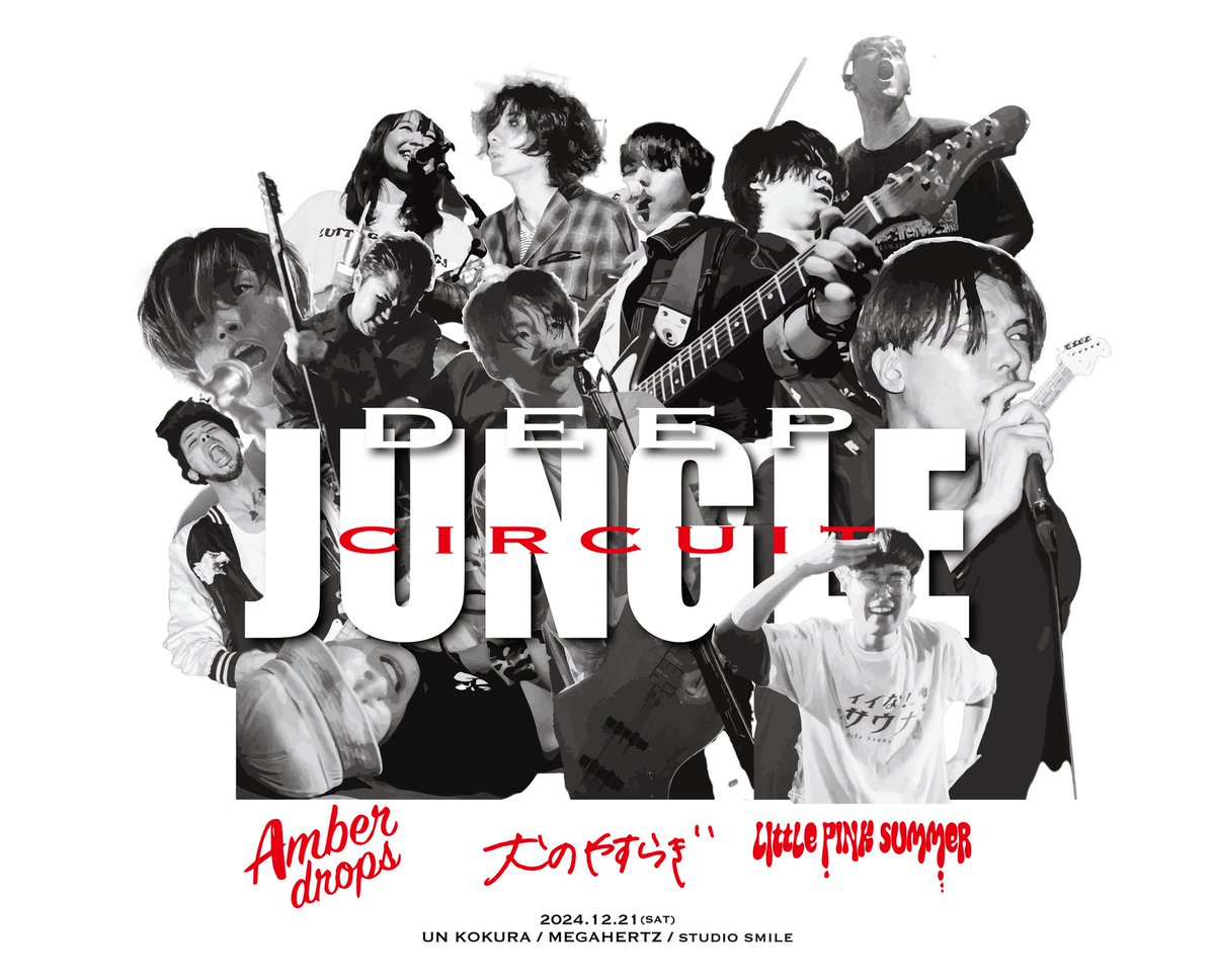 Amberdrops1's tweet photo. ================
🦍🌳大 解 禁‼️🌳🦒
================
Amberdrops
         ✖️
犬のやすらぎ
         ✖️
Little Pink Summer

 3 Band Presents

------------------------------
⚠️ DEEP JUNGLE CIRCUIT ⚠️
------------------------------

2024.12.21 (Sat) 小倉3ステージ
開催決定！！！！ https://t.co/nfsTVH6H23