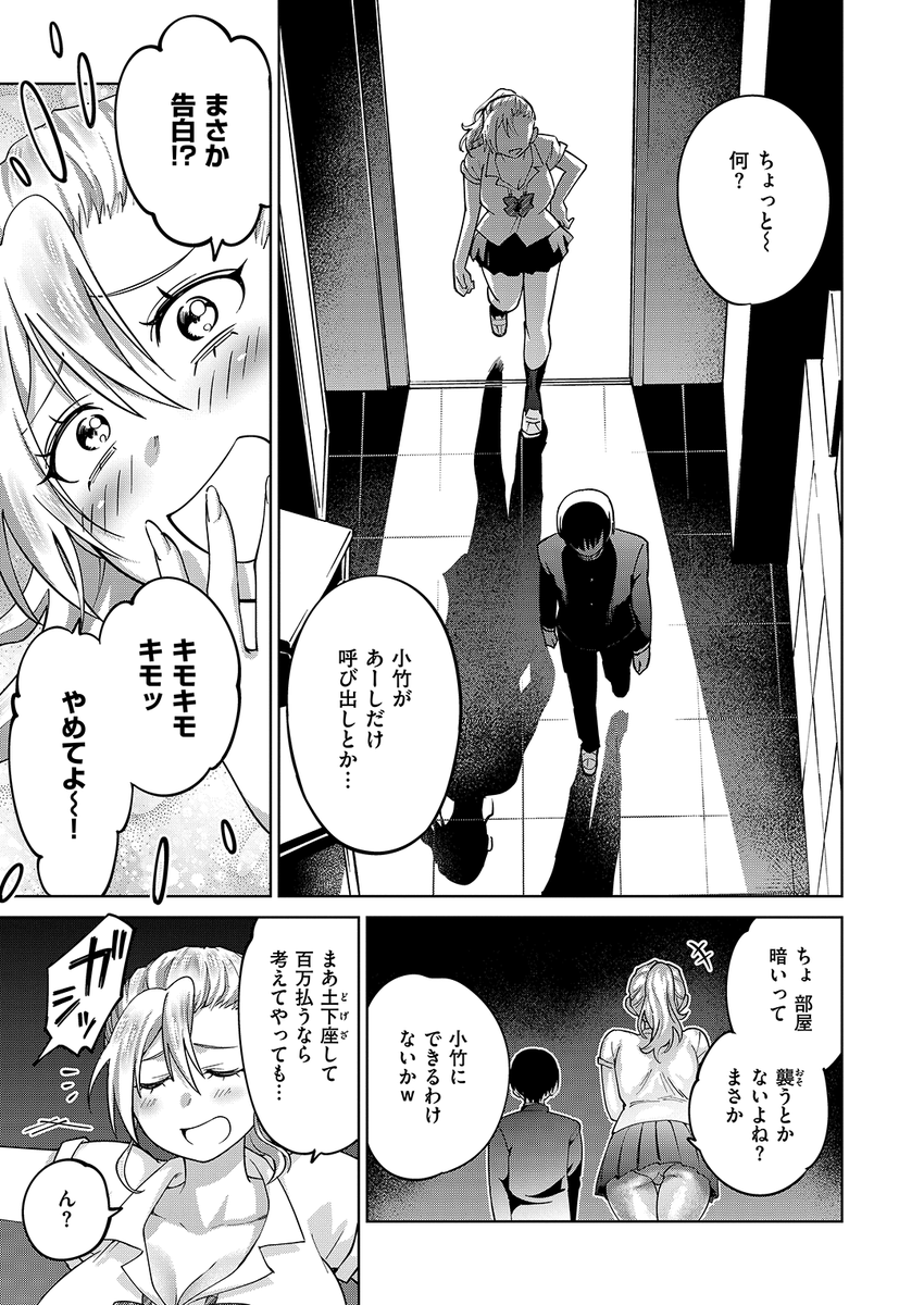 (2/2)

※イメージ画像と実際の修正方法は異なる場合があります 