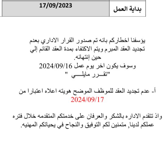 AL_Amnah_'s tweet photo. بعد استقطابهم لي من وظيفتي السابقة تم انهاء عقدي ، السبب : مافي سبب يذكر فقط رغبة المدير المباشر 

لعلها خيره https://t.co/gIEvgzL3ga