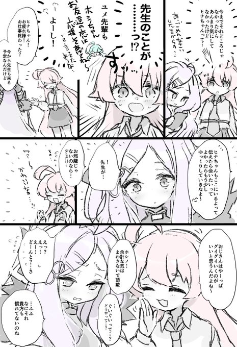 az @ネタバレあり(@az79709363) さんのマンガ一覧 : 39ページ目