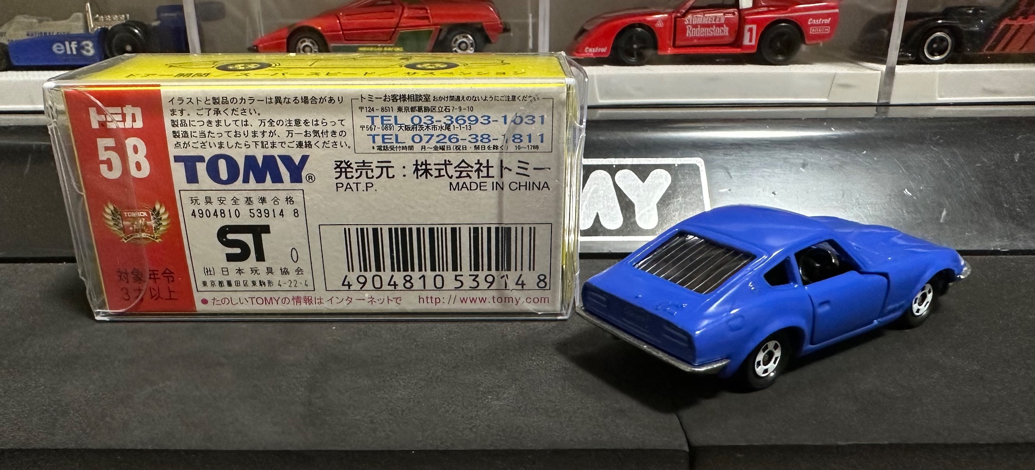 トミカ黒箱58 ニッサンフェアレディ240ZG 程よ
